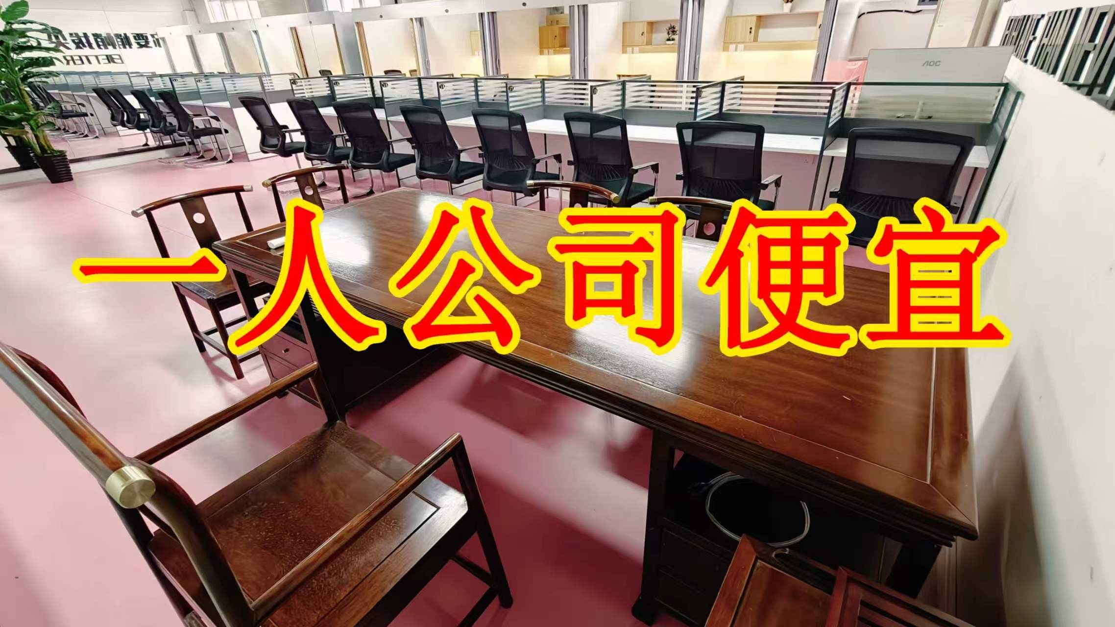 南盟巷面积灵活：小面积办公室至大面积办公、经营空间均可选择； 部分房源可注册公司，满足企业办公需求； 商铺临街，具备上下水、用电等经营条件； 适合副食品、茶叶、酒水、百货、电商、培训、办公等多种行业。